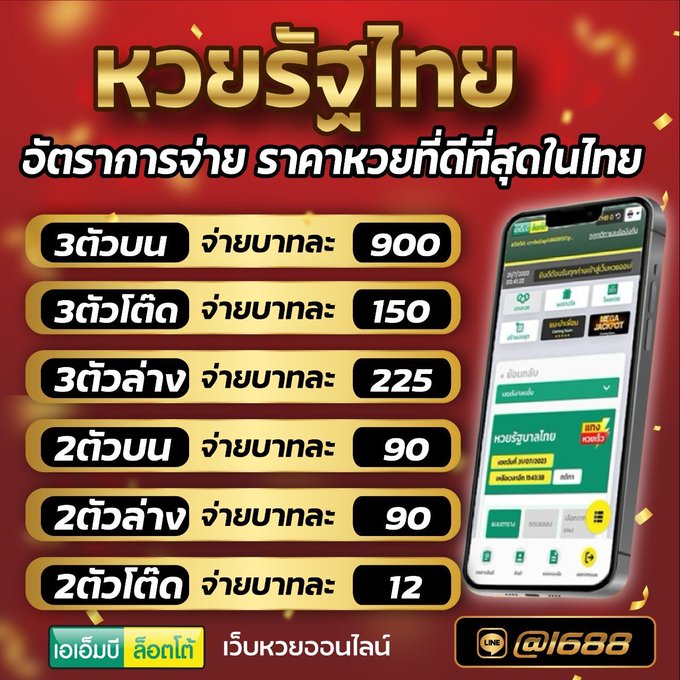c_rpp95314's tweet photo. ❤️หว���รัฐบาล อัตราจ่ายสูงสุด 900 บาท
✅2 ตัว 90 จ่ายไว จ่ายจริง ไม่ต้องรอนาน
เรทนี้ จ่าย 100% ไม่มีกั๊ก✅
สมัครง่าย ดูเลขอั้นได้เลย ✨🫰
👉 https://t.co/6m5l1ayJ7k
#หวยงวดนี้ #หวยรัฐบาลไทย #หวย #หวยรัฐบาล #สล็อตทุนน้อย #สล็อต #สล็อตเว็บตรง #เกมสล็อตเว็บตรง #pgslot #slotonline https://t.co/L9sTC9LuXA