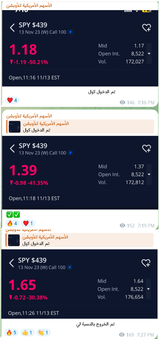 StockAlert27's tweet photo. مثال من الصفقات التي تم طرحها في قناتنا على التيلجرام للمضاربة بسوق الأسهم الأمريكي ( صفقات الإثنين والثلاثاء ) جميع الصفقات في القناة يتم المتابعة فيها مع تحديد الخروج سواء بالربح أو بوقف الخسارة

رابط القناة https://t.co/rviDZQIiMT

$spx $spy $tsla $nvda $aapl $lcid $msft $amzn https://t.co/KiijvR3CPY