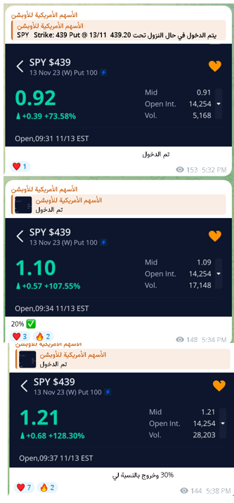 StockAlert27's tweet photo. مثال من الصفقات التي تم طرحها في قناتنا على التيلجرام للمضاربة بسوق الأسهم الأمريكي ( صفقات الإثنين والثلاثاء ) جميع الصفقات في القناة يتم المتابعة فيها مع تحديد الخروج سواء بالربح أو بوقف الخسارة

رابط القناة https://t.co/rviDZQIiMT

$spx $spy $tsla $nvda $aapl $lcid $msft $amzn https://t.co/KiijvR3CPY