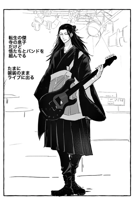 謎パロらくがき(五夏)
転生したすぐるは
寺の息子なんだけど
さとる達とバンドを組んでて
たまにケサのままライブに出る
(全員記憶なし) 