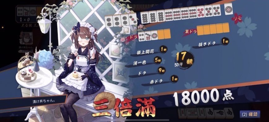 DUKEDON_chan's tweet photo. 漬け丼ちゃんの麻雀の楽しさを忘れないようにする動画 https://t.co/3HGebTzGwH