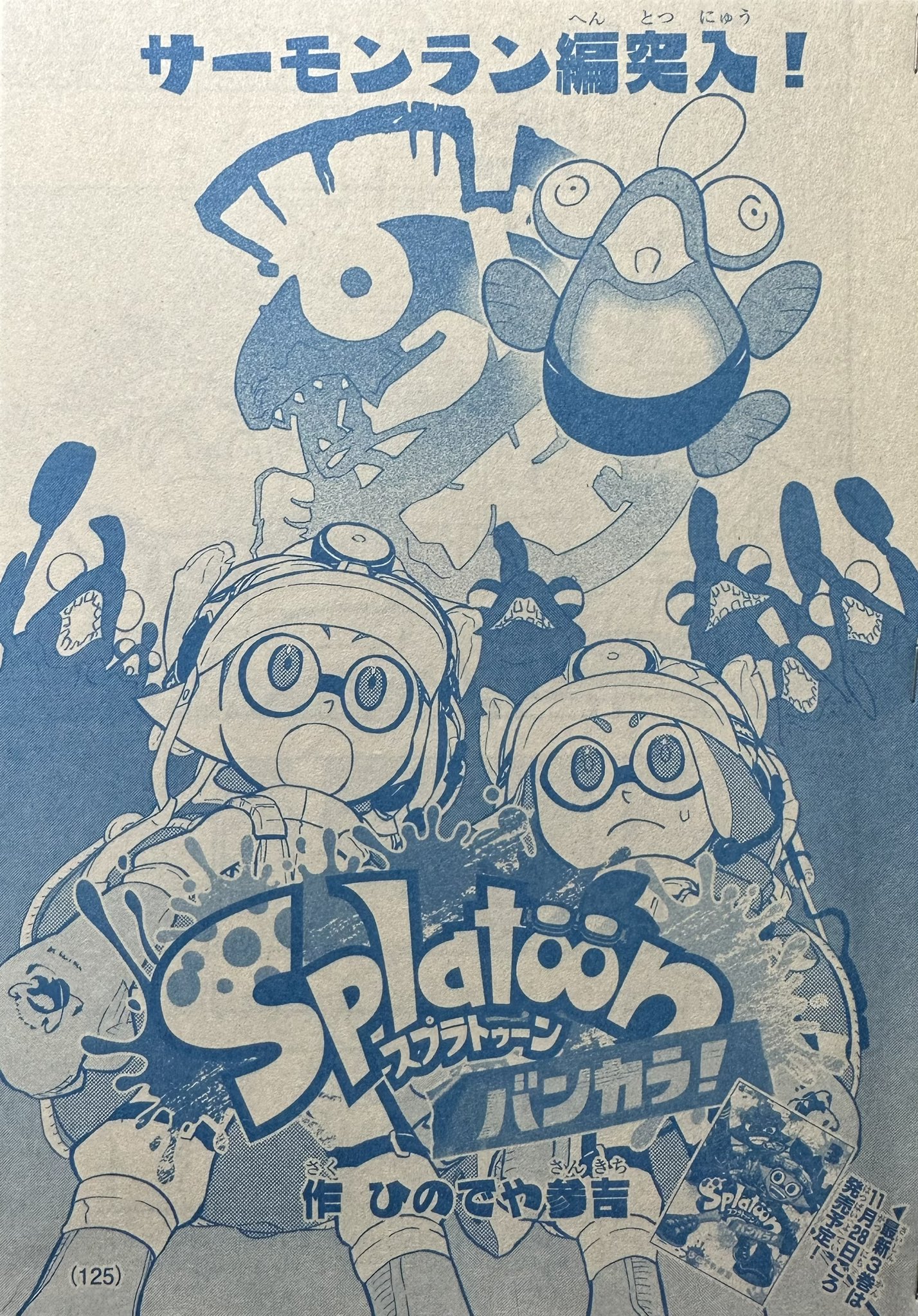 スプラトゥーン1-13,15バンカラ1,3