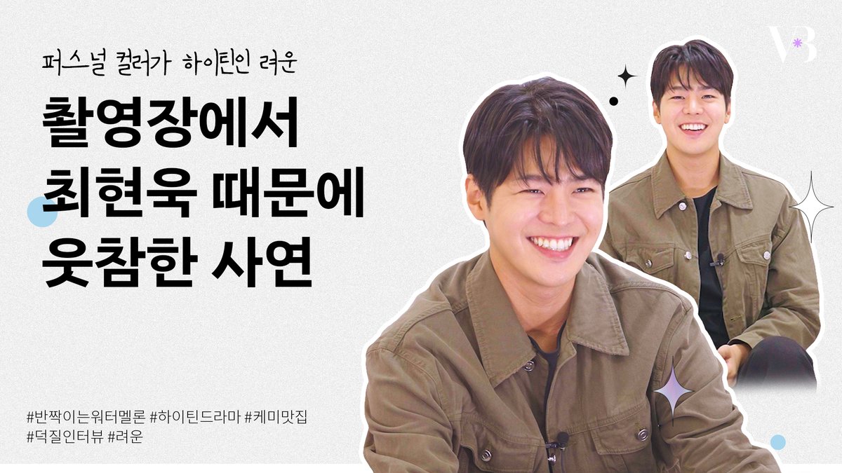 월요병 제대로 치유해준 힐링드라마 #반짝이는워터멜론 의 하은결  #려운 이 덕기자에 찾아왔습니다 🩷  

실감나는 애드리브 덕에 웃참 챌린지했던 장면이 어떤 장면인지는 영상에서 만나봐요🩷   

#반짝이는워터멜론 #하이틴 #최현욱 #설인아 #신은수 #드라마 #종영

✅youtu.be/IoKohHUm2SI