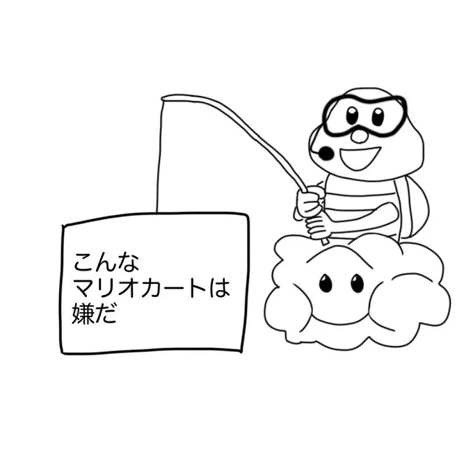 「ネタをやり始めるジュゲム」 