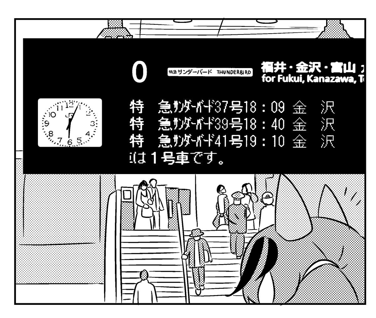 やけにリアルな電光掲示板書くなこの人