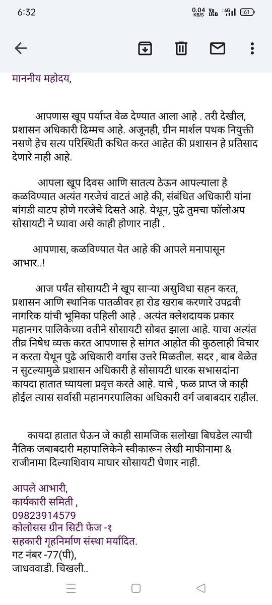 AshishSatkar's tweet photo. आजपर्यंत सोसायटी ने खूपसाऱ्या असुविधा सहन करत, प्रशासन  यांची भूमिका पहिली आहे.अत्यंत क्लेशदायक प्रकार महानगरपालिकेच्या वतीने सोसायटी सोबत झाला आहे,याचा अत्यंत तीव्र निषेध व्यक्त करत आपणास हे सांगत आहोत की कुठलाही विचार न करता येथून पुढे अधिकारीवर्गास उत्तरे मिळतील.@shekhardalal https://t.co/GQPRLrEeS9