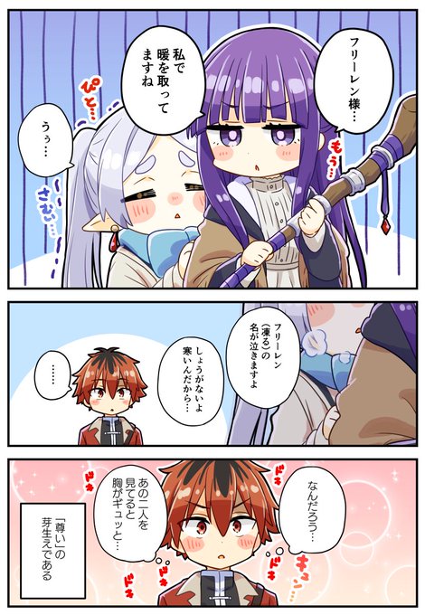 なむ76@C104一日目D17a(@767676na) さんのマンガ一覧 : 4ページ目  