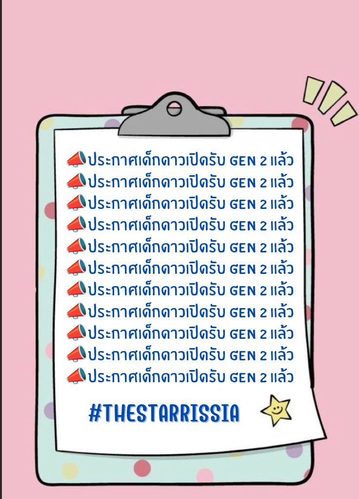THESTARRISSIA |Close tweet media