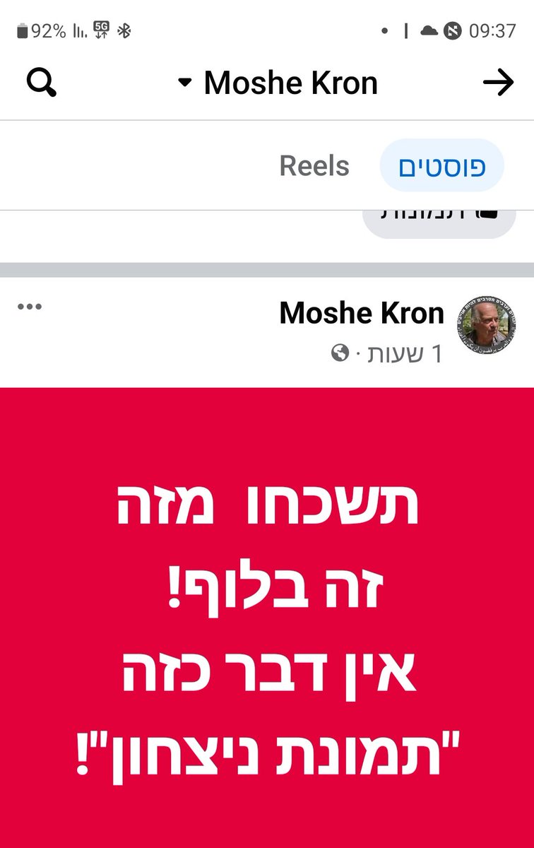 KronMoshe's tweet photo. https://t.co/LC8MbUP7Wq