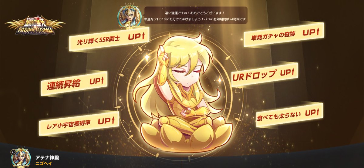 nigohei25's tweet photo. #聖闘士星矢ライコス
 https://t.co/e123csLrkm https://t.co/vfcJwddVBk