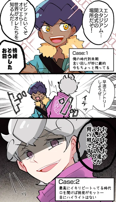早いもので4周年…
大好きだ、同期組😭✨

何気に描いたことのない出会い編
約2名の治安が悪い 
