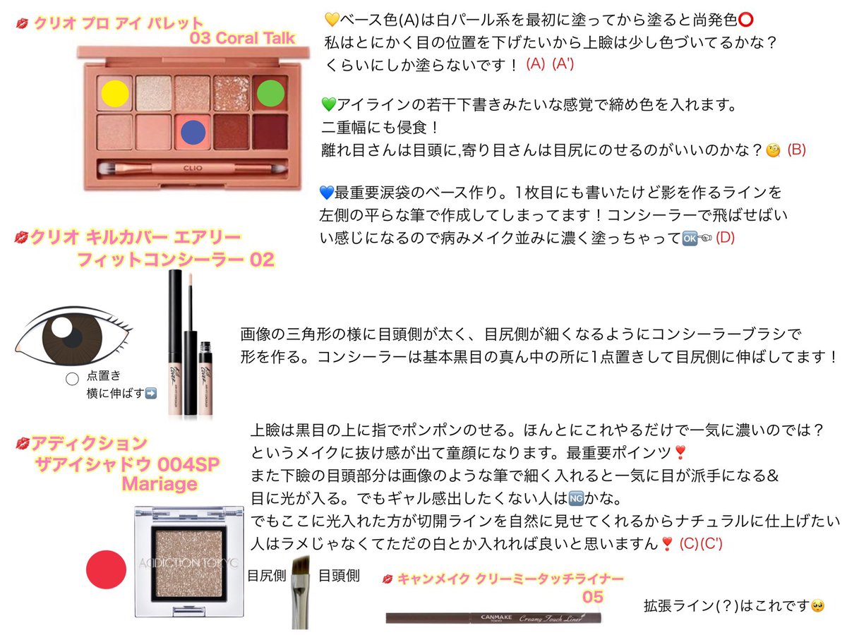 _rudedoll's tweet photo. 過去画ですが盛れるアイメイク総まとめ🥺 https://t.co/LrMEtkn1PG