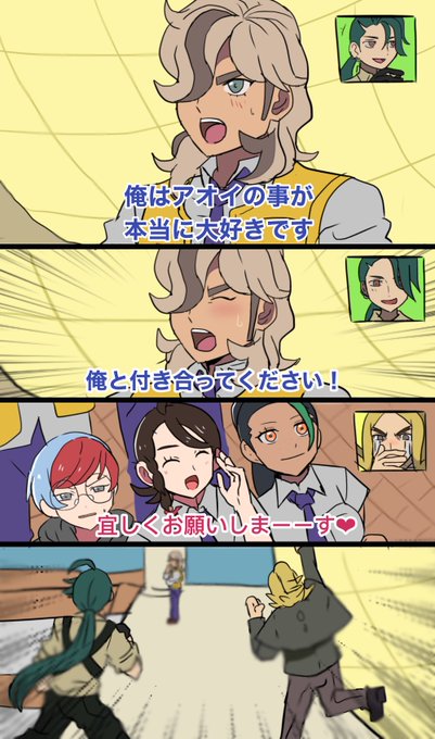 ペパアオ 