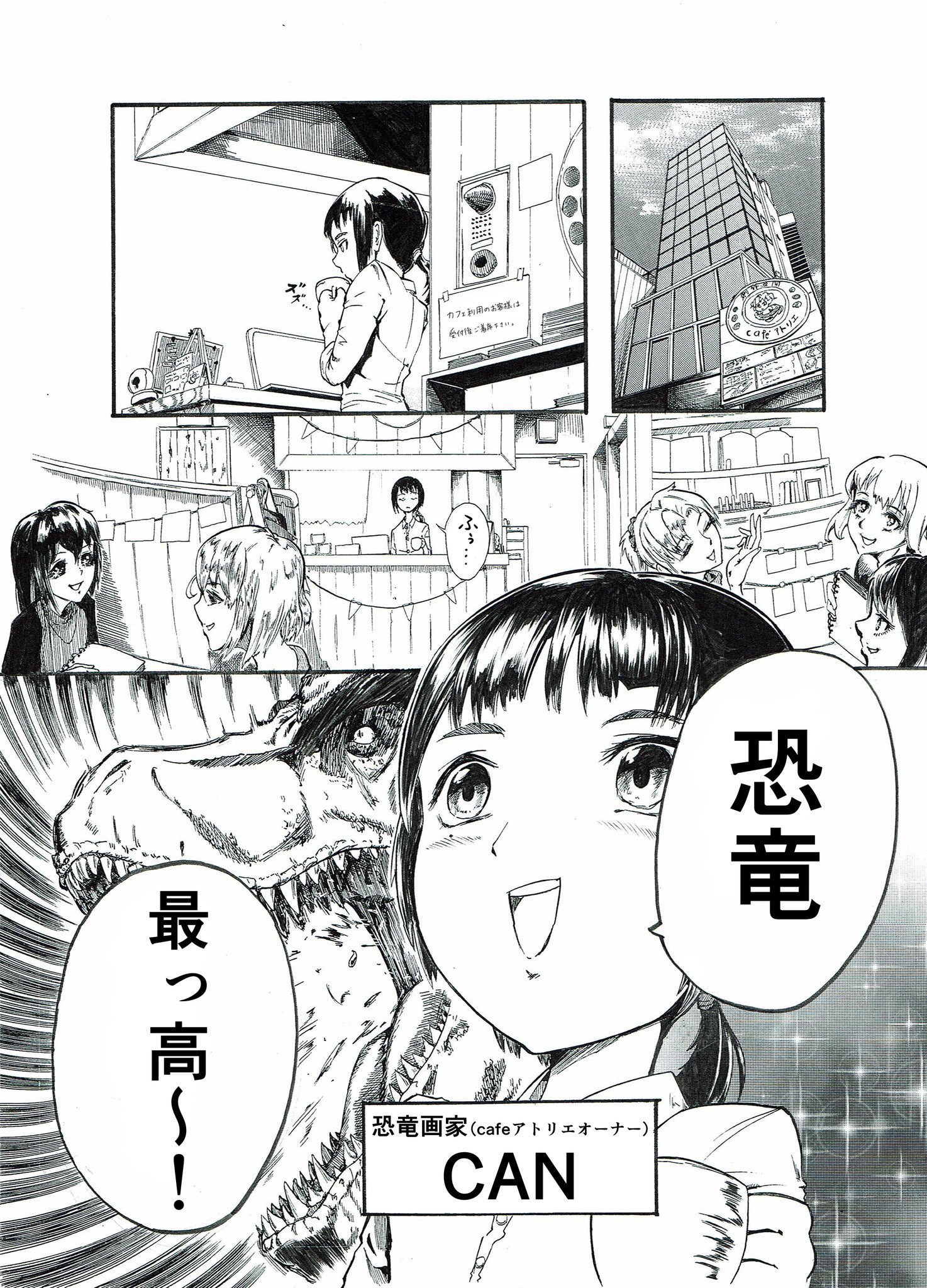 Highlights by 恐竜画家CAN（きゃん）🦖万博通期パス
