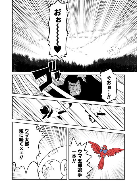 クンニバトラーたかし3章467 