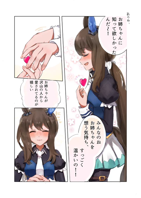 幸せいっぱいアヤベさん⑤前編 