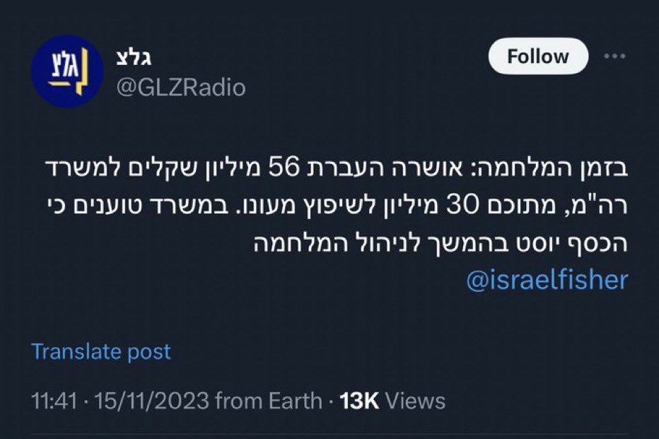 מהפך ישראלי tweet media