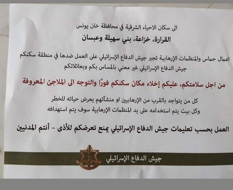Y después del norte… ahora #Israel ordena la evacuación del Sureste de #Gaza 

(Al qarara, khza'a, bani shela, abassan y toda la parte este de Khan Younis) 

Estaba visto que el norte era sólo el comienzo.