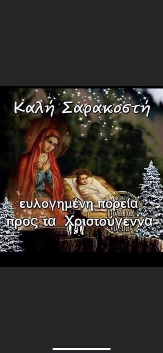 Ευαγγελία Μητάκου tweet media