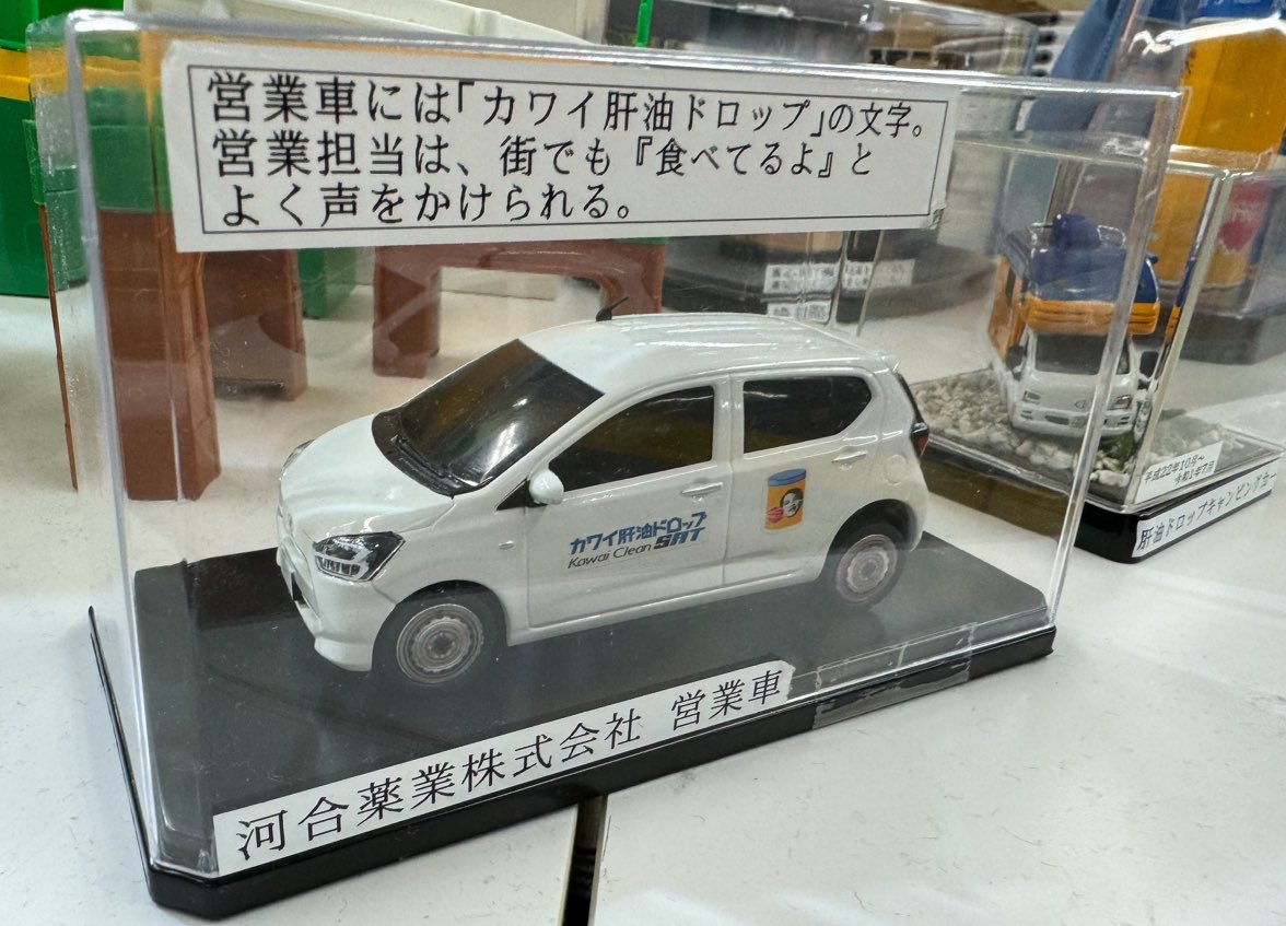 トミカ 肝油ドロップ号 トミカ 肝油ドロップ号 4セット 新品・未開封