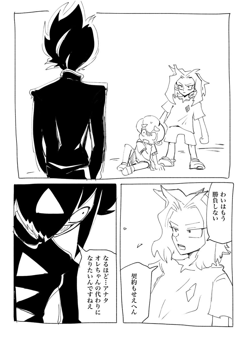 ブラさと前提白さと④です〜 | ダムシキ さんのマンガ | ツイコミ(仮)