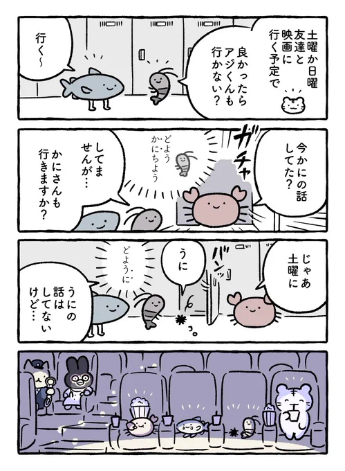 映画 #ホワイトタイガーとブラックタイガー