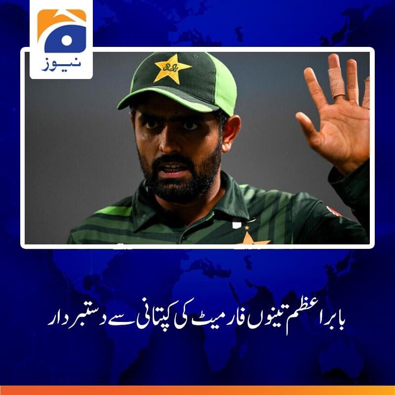 Brain_less90's tweet image. الحمد اللہ غرور کا سر نیچا، 
کہاں ہیں وہ زمبابر سَن جو کہتے تھے 
#سوچنا_بھی_مت
@babarazam258 
@iMRizwanPak  @iShaheenAfridi  @HarisRauf14 @76Shadabkhan 
#BabarAzam #BehindYouSkipper  #KingKohli𓃵  #SarfarazAhmed
#Cheating #BCCI #ICCCricketWorldCup 
#INDvsNZ #50Century #Palestine