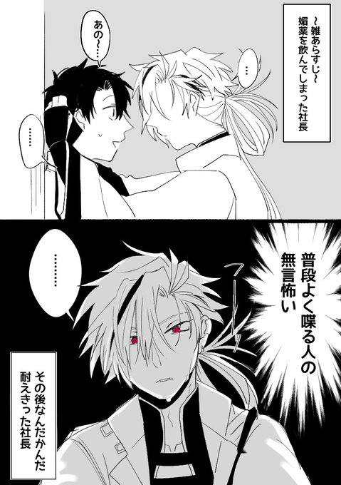 高ぐだ♂ | おふみ さんのマンガ | ツイコミ(仮)