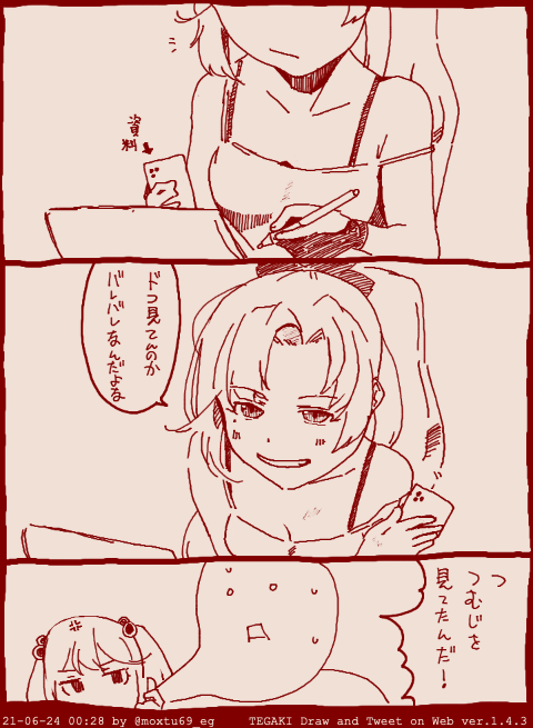 視線には敏感系秋雲(再放送) 