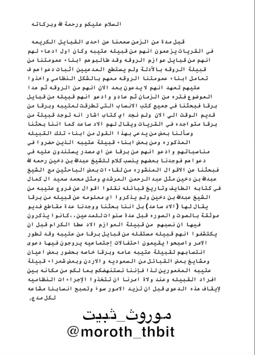 موروث ثبيت tweet media