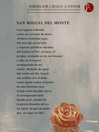 IPNHK's tweet photo. Diana Bellessi, "San Miguel del Monte"
"donde seré, donde fui
la gloria disuelta del yo
Ay amor, lo que no pude
dar, no supe recibir"
Find us on: https://t.co/ngq7vRxCHp
#HKPFF #IPNHK #DianaBellessi #poetry https://t.co/Xtm0FqR3DY