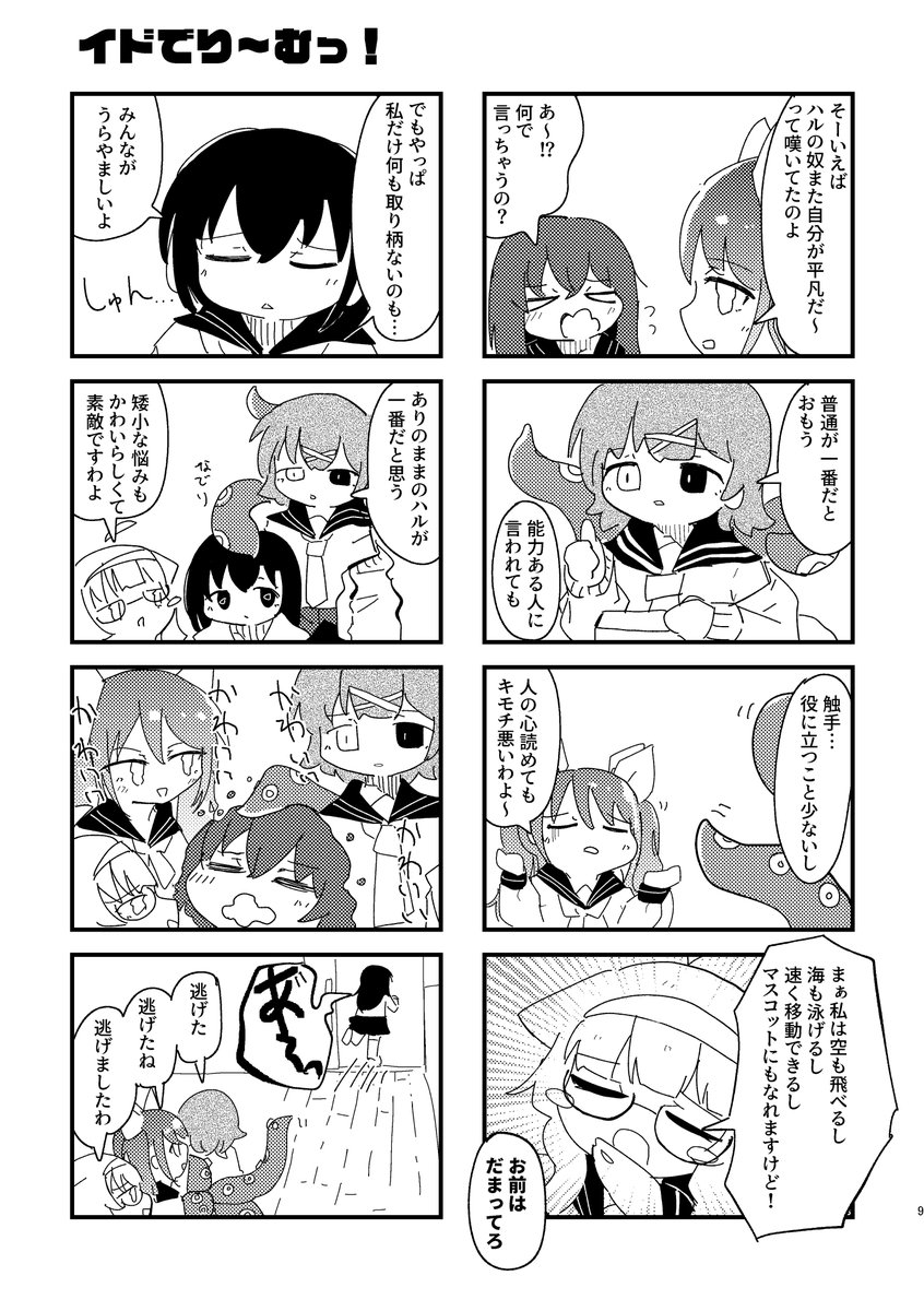 つづきです② 