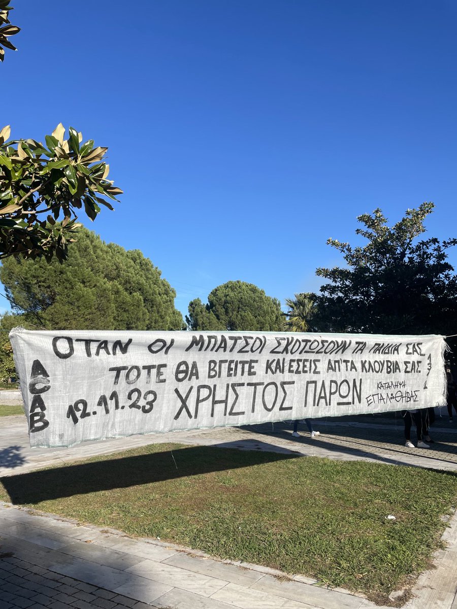 Οικογένεια, συγγενείς, συμμαθητές και φίλοι αποχαιρετούν στην Αλίαρτο τον Χρήστο Μιχαλόπουλο.

#antireport