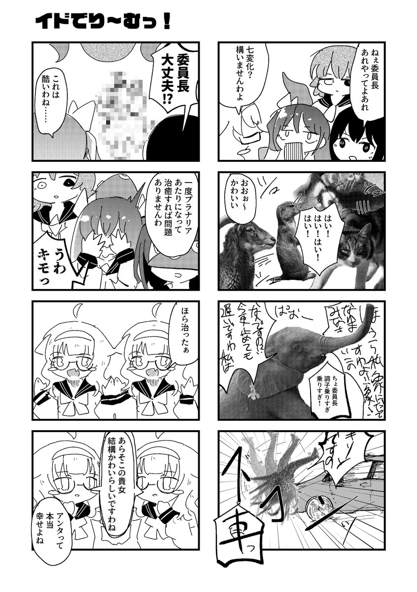 つづきです② 