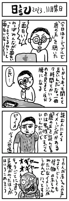 日記 