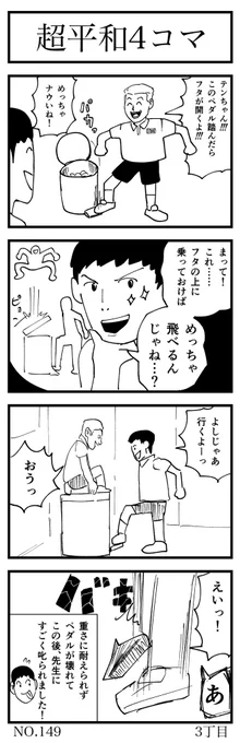 デジタルデトックスして
とんでもなく平和になりました!
毒が全部出た4コマを見てください♡

#4コマ漫画 