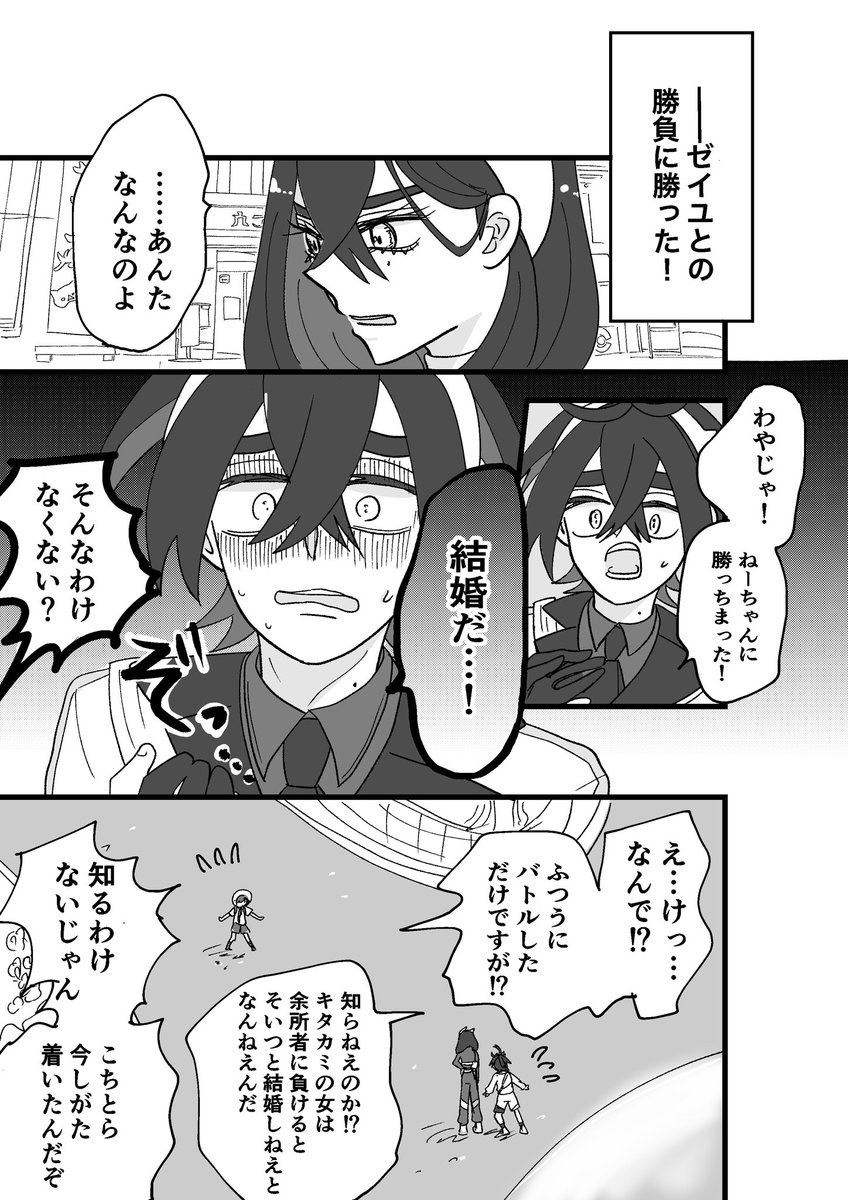 ナポルカ tweet media