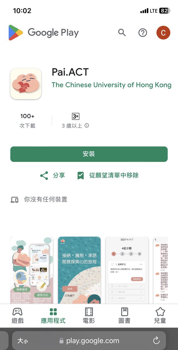 ConnieChong1's tweet photo. Pai.ACT is officially launched to the market. We’ve received over 100 downloads and users within 1 week 😎
For IOS users, pls go to https://t.co/shkntFO6i0 
For android users, pls go to https://t.co/Y9qOc6L29D
NLP, ChatGPT, &amp; ACT all at once! Try it out:) @cuhknursing https://t.co/HvagojHtyH