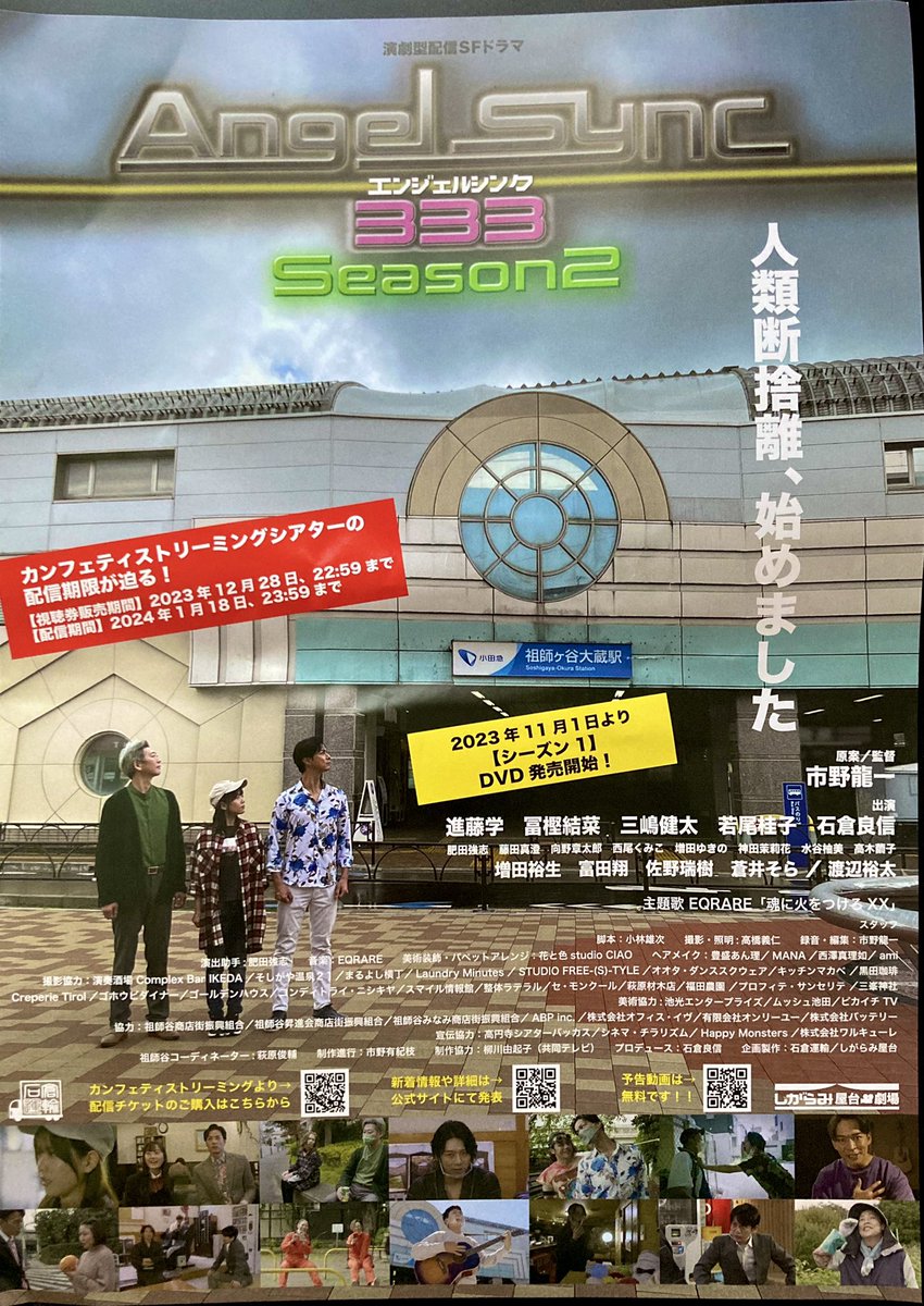 sauri_nancy's tweet photo. #エンジェルシンク333 season2
遅くなりましたが鑑賞しました！
1に勝る笑いとダンスとガブリエル、そして胸にぐっとくる前向きな言葉。
充実した気持ちになりました。
目を閉じると何故か教授の笑顔が🐙
��ンジェルさん達にまた会える日を楽しみにしています🌏 https://t.co/dKNOlDWHUU