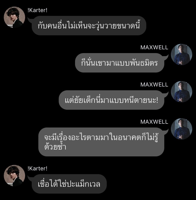 wnsdd_'s tweet photo. นั่นสิคะๆหนูก็สงสัยเหมือนกัน🤔 #แม็กเวลไอวาร์ https://t.co/Uwu9tOvKKQ