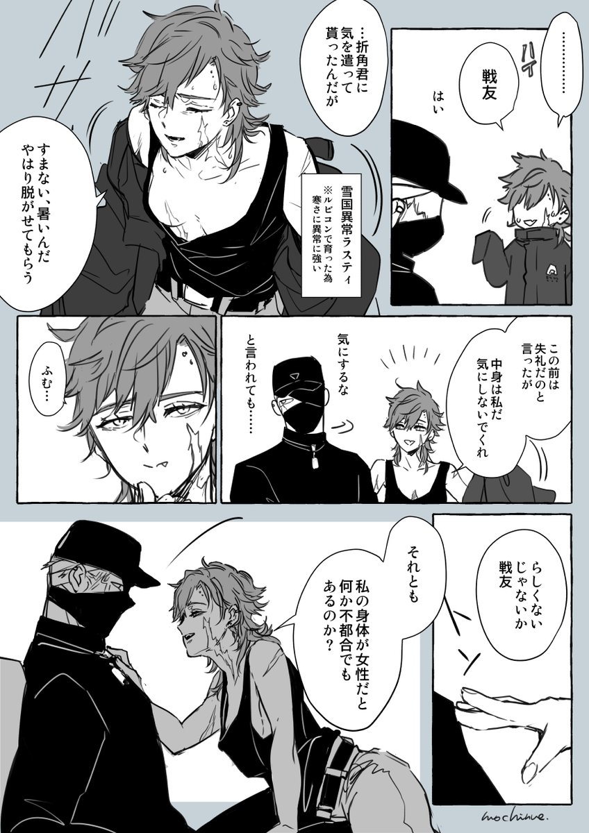 621と後天性TSラスティ(その④と⑤まとめ)
ちょっとえっち。 
