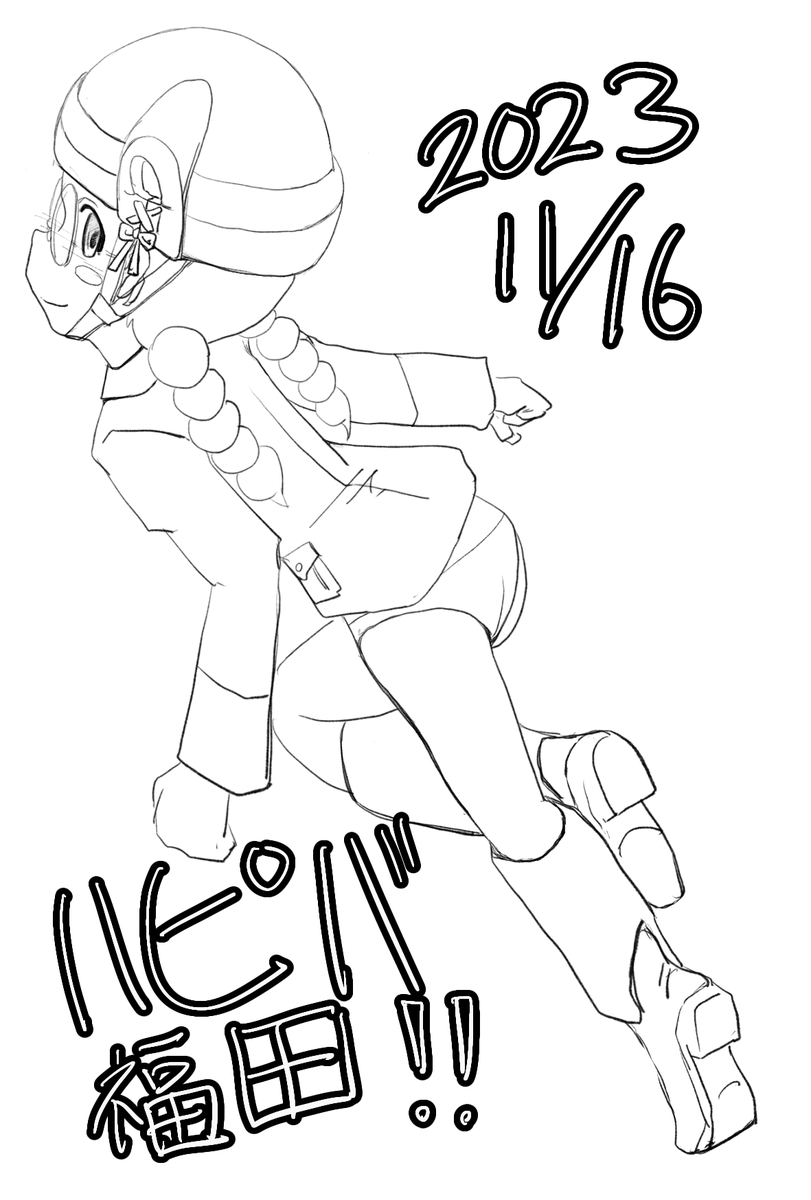 本日は #福田はる生誕祭 であります!
お誕生日おめでとうございます!!
色んな経験を積んでどんどん強くなっていく知波単にあって
1番経験を積んで伸びていっている福田
素晴らしい
今後の活躍に期待ですわ!
PJに水着の取り合わせは素晴らしいわ❤️
#福田はる生誕祭2023
#ガルパン