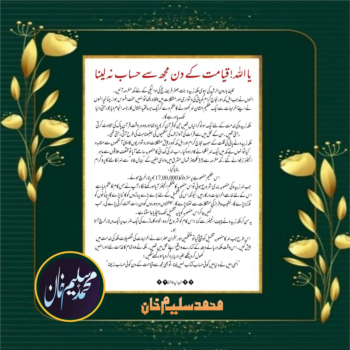 Saleem Khan tweet media