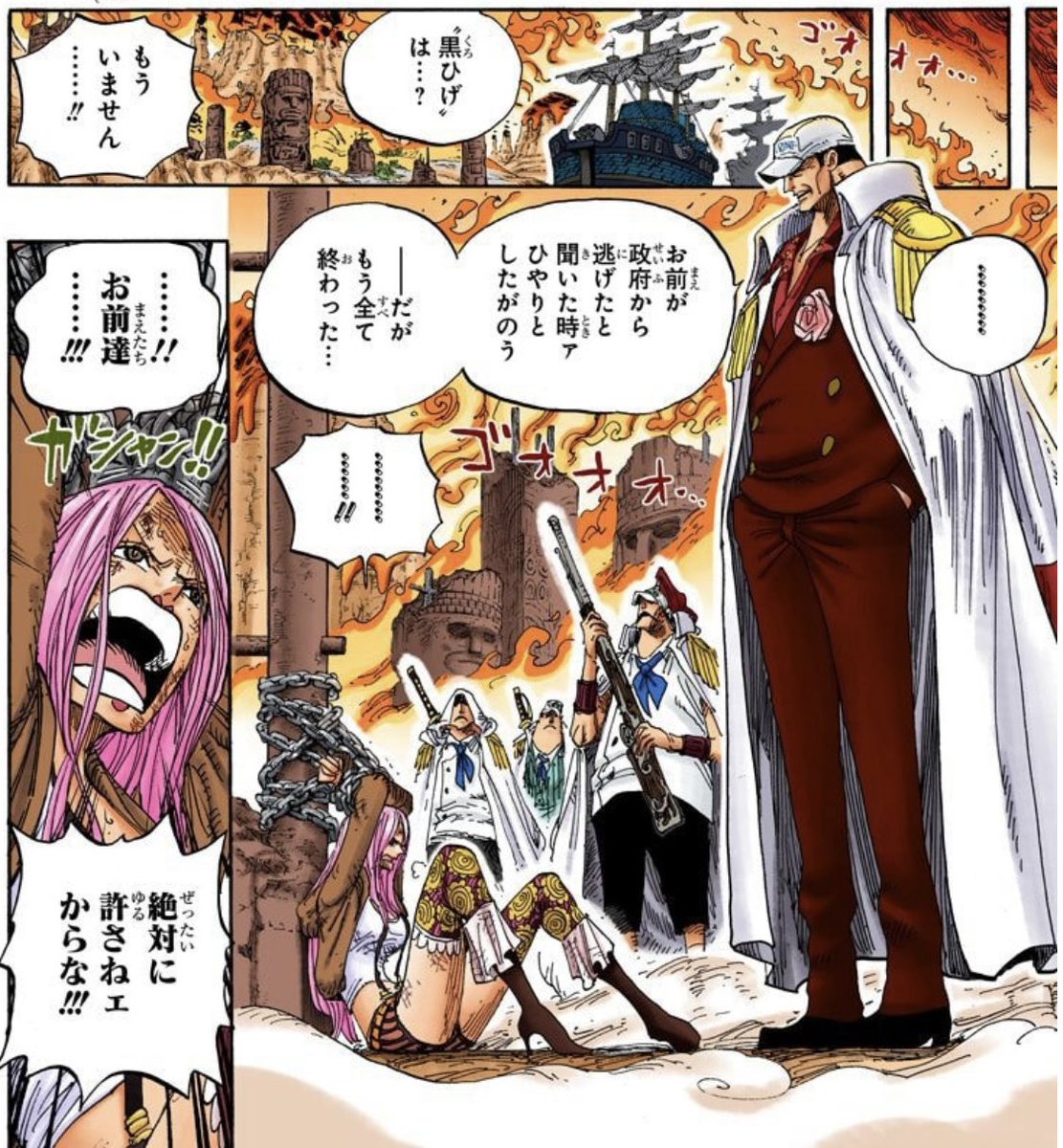 今週のワンピ 黒ひげと赤犬のセリフだけ わからなかった… 黒ひげは