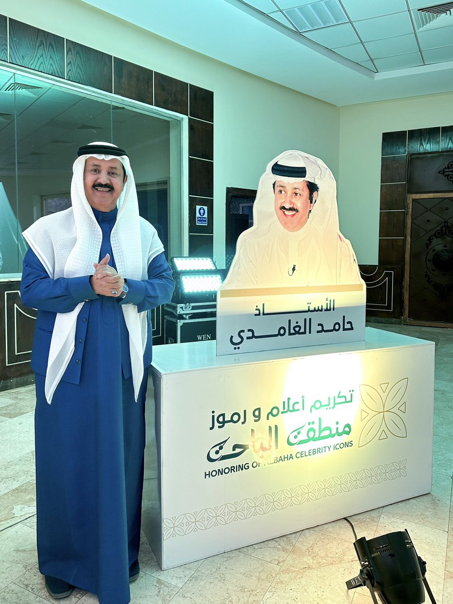 HamedtvFans's tweet photo. #الباحة_تكرم_رموزها
#حامد_الغامدي
#كبير_المذيعين_في_التلفزيون_السعودي
@BahaPrincedom
@amantalbaha https://t.co/dPUJZEG6Cn