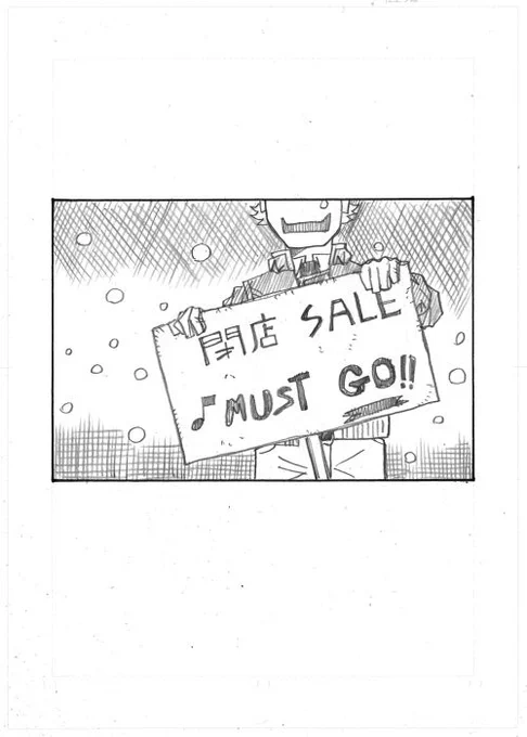 漫画「三つのR」その1