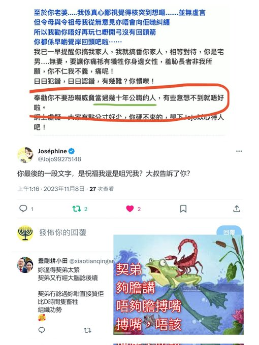 BencanMeme's tweet photo. @jewgaza20231007 @Jojo99275148 @AceAlbert2022 仆街仔！你要靠左剪右貼去誣衊、誤導、造謠、煽動才敢說項，理據言拙矣。🍋🌚 https://t.co/lBmmGlvxxt