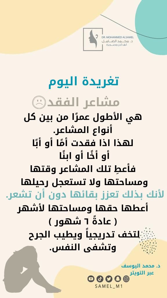 samel_m1's tweet photo. @Alyousef8 تغريدة رائعة 🌱 تمت مشاركتها في سناب تشات: https://t.co/YsZK5JLWUa https://t.co/aqmpwJ11M7