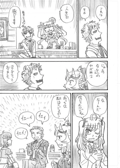 その6