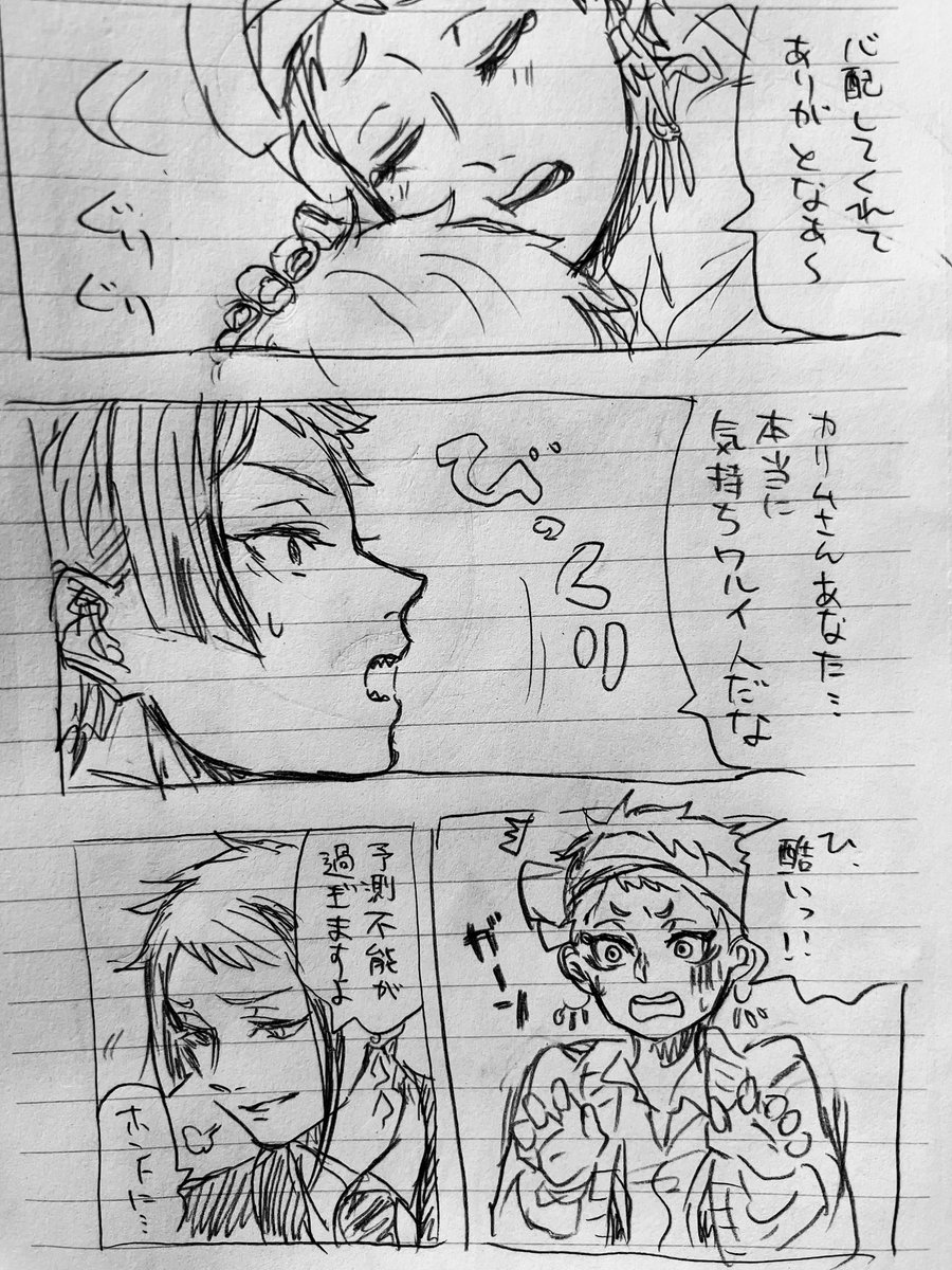 辛辣だけどそこに撒かれたいつか育つ愛がある。そんなジェイカリ。 